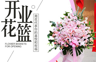 山东济宁曲阜市息陬镇西终吉村花篮配送